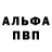 Alfa_PVP Соль Pravat Kumar