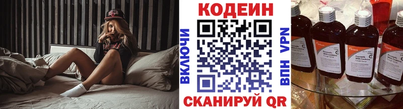 Codein Purple Drank  Купить закладки  Новоалександровск 