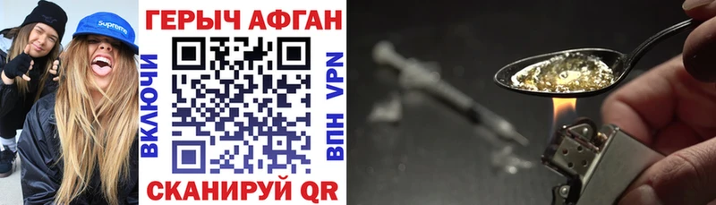 Героин герыч  Купить закладки  Новоалександровск 
