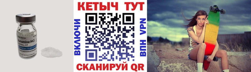 Кетамин ketamine  Купить  Новоалександровск 