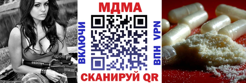 МДМА VHQ  Купить где  Новоалександровск 
